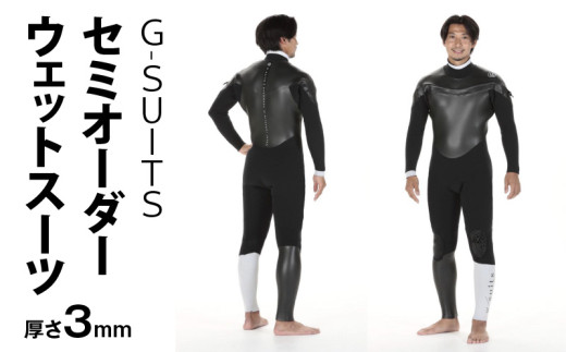 G-SUITS ウェットスーツ フルスーツ(長袖長ズボン3mm)_M140-001宮崎県宮崎市383000衣類・装飾品・工芸品その他 装飾品・工芸品