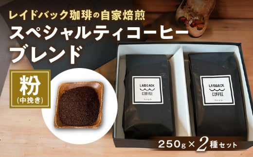 ChobN̎XyVeBR[q[uh250×2Zbg(҂̕j_M326-003_02{茧{s13000ER[q[Eg