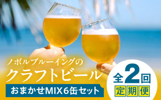 ܂MIX6 2փZbg_M368-T001-01{茧{s33000EAR[r[EA