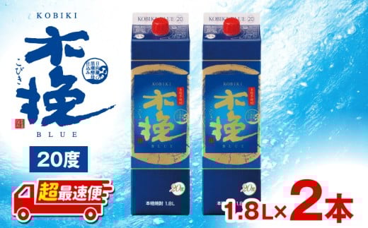 【超最速便】木挽BLUE 20度 紙パック 1.8L 2本セット_M375-001-01-1W宮崎県宮崎市14000酒・アルコール焼酎