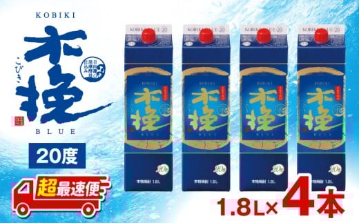【超最速便】木挽BLUE 20度 紙パック 1.8L 4本セット_M375-001-02-1W宮崎県宮崎市20000酒・アルコール焼酎