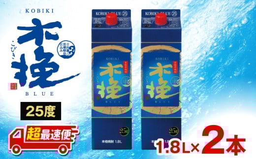 【超最速便】木挽BLUE 25度 紙パック 1.8L 2本セット_M375-002-01-1W宮崎県宮崎市15000酒・アルコール焼酎