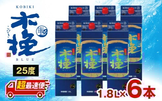 【超最速便】木挽BLUE 25度 紙パック 1.8L 6本セット_M375-002-03-1W宮崎県宮崎市50000酒・アルコール焼酎