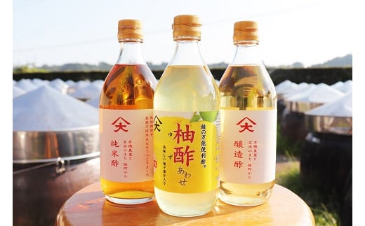古式醸造酢バラエティ3種セット 米酢 柚酢 伝統製法 有機米 黒麹 無農薬栽培米 発酵酸味調味料宮崎県綾町8000調味料・油