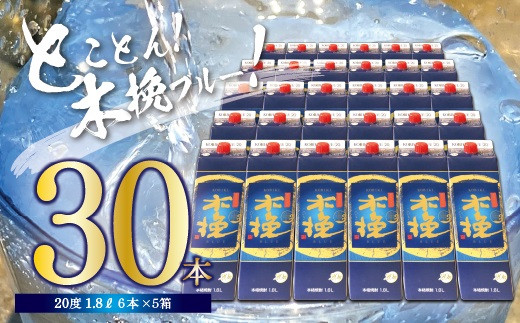 宮崎県産 本格芋焼酎「木挽BLUE」 1.8L 30本セット 【とことん 木挽 ブルー スッキリ 爽やか いも焼酎  アルコール 20度 紙パック 酒 常温保存 飲み比べ 家飲み 糖質ゼロ プリン体ゼロ  雲海酒造