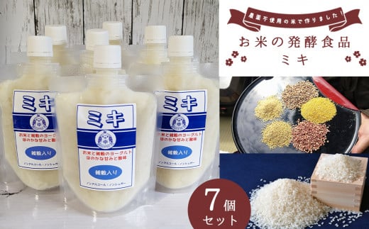 お米の発酵食品 ミキ 7個セット | 発酵食品 米 お米 雑穀 入り 加工食品 冷凍 宮崎県 五ヶ瀬町宮崎県五ヶ瀬町16000鍋セット・総菜・加工食品その他 鍋セット・総菜・加工食品