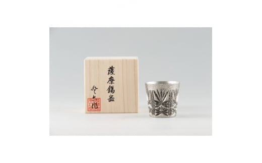 薩摩錫器 切子グラス黒【1205435】鹿児島県60000雑貨・日用品食器・グラス