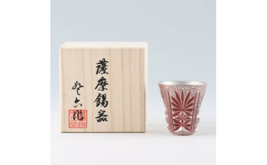 薩摩錫器 切子ぐい呑(赤)【1505236】鹿児島県50000衣類・装飾品・工芸品その他 装飾品・工芸品