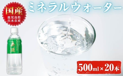 i1181-B ~lEH[^[(^Ȃ)500ml×20{   ~lEH[^[ hN ybg{g  ~ h 퉷 AEghA yo izumi-syuzouzos15000E