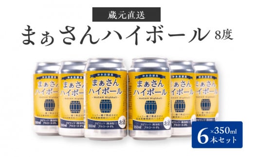 ܂nC{[ 8% 350ml×6{@W025-040ua12000EAR[̑ EAR[