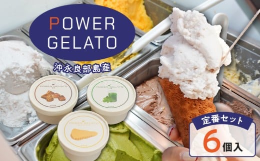 POWER GELATO iǕYiԃZbg6j@W066-001-01a16000َqEXC[cACXEWF[g