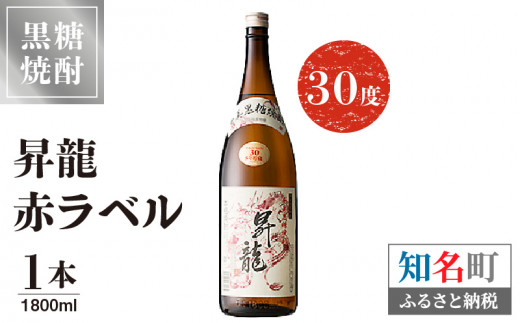 昇龍 赤ラベル30度 1800ml 1本 C047-002-01鹿児島県知名町17000酒・アルコール焼酎