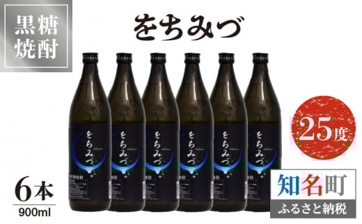 をちみづ 25度 900ml 6本 C047-011-03鹿児島県知名町32000酒・アルコール焼酎