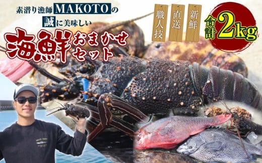 f苙tMAKOTO̐ɔCN܂Zbg 2kg@C074-002m60000ECYGr