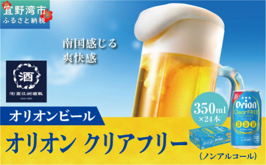 IINAt[ymAR[r[zi350ml×24{j| mAR[r[ mAR[  mA orion IIr[ 350ml 24ʓ 24{ P[X t[ ṽ[ 
