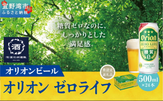 II[Cti500ml×24{j*Fԗi^IIr[*ꌧXps17000EAR[̑ EAR[