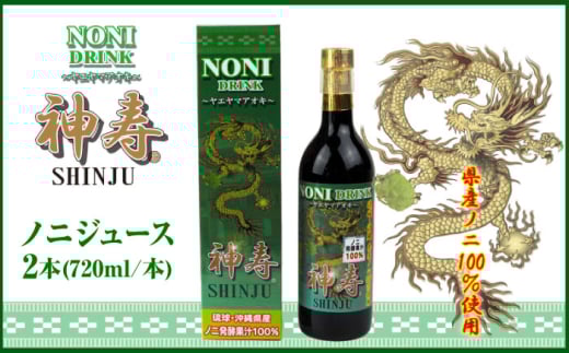 ꌧYmj100gpw_ SHINJUx720ml×2{ mjW[X  NhN NHi Mtg s/LЂイ [BCBB002]ꌧs26000Eʏ`E؈