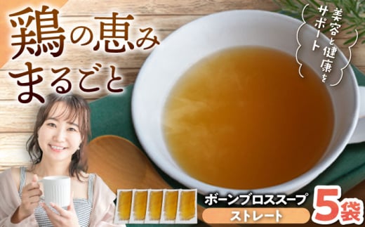 yX[vzXg[g {[uX (150ml×5) {[uXX[v `LX[v e _CGbg  N s / BoneBrothFactoryOkinawa [BCAK003]ꌧs12000ZbgE؁E