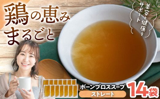 yX[vzXg[g {[uX (150ml×14) {[uXX[v `LX[v e _CGbg  s / BoneBrothFactoryOkinawa [BCAK004]ꌧs24000ZbgE؁EHHi
