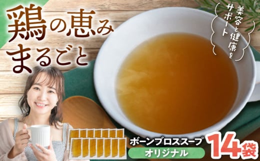 yX[vzIWi {[uX (150ml×14) {[uXX[v `LX[v e _CGbg  N s / BoneBrothFactoryOkinawa [BCAK002]ꌧs24000ZbgE؁E