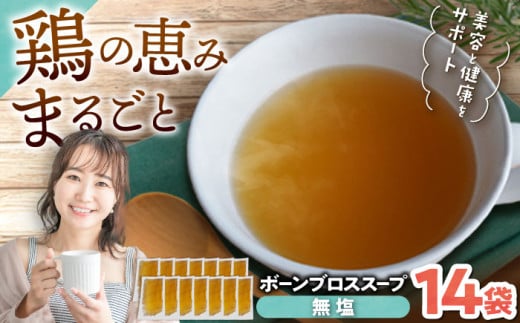 yX[vz {[uX (150ml×14) N s / BoneBrothFactoryOkinawa [BCAK006]ꌧs24000ZbgE؁EHHi