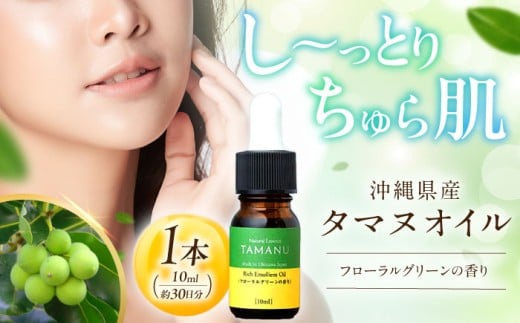 Natural Essence TAMANU ꌧY^}kIC t[O[̍ 10ml (30) eIC et XLPA ێ ϕi s / Ђ܃GR [BCBJ003]ꌧs6000G݁Epi