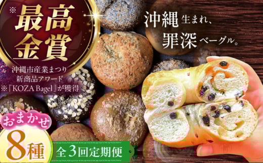 yS3ցzI x[O 8Zbg x[Olߍ킹  Ⓚ p Zbg s / ZEBRA.Bagel [BCAE008]ꌧs41000āEpp