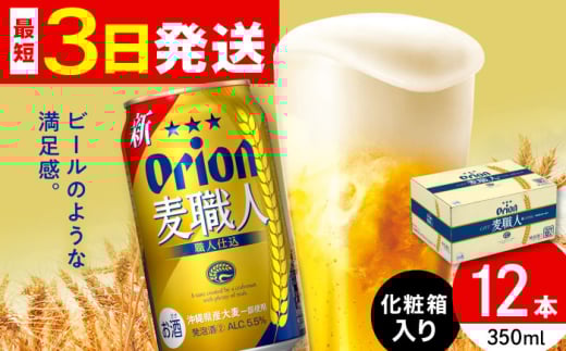 II El 350ml×12 (ϔ) IIr[ ʃr[ r[ 350ml 12 s / J[Vbv RU [BCDD009]ꌧs10000EAR[r[EA