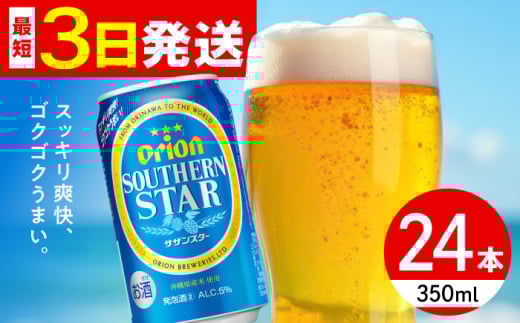 II TUX^[ 350ml×24 (6ʃpbN×4) IIr[ ʃr[ r[ 350ml 24 s / J[Vbv RU [BCDD010]ꌧs16000EAR[r[EA