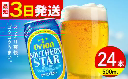 II TUX^[ 500ml×24 (6ʃpbN×4) IIr[ ʃr[ r[ 500ml 24 s / J[Vbv RU [BCDD011]ꌧs23000EAR[r[EA