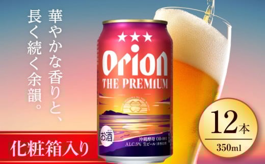 II UEv~A MtgZbg (350ml×12) IIr[ ʃr[ r[ 350ml 12 s / J[Vbv RU [BCDD015]ꌧs14000EAR[r[EA