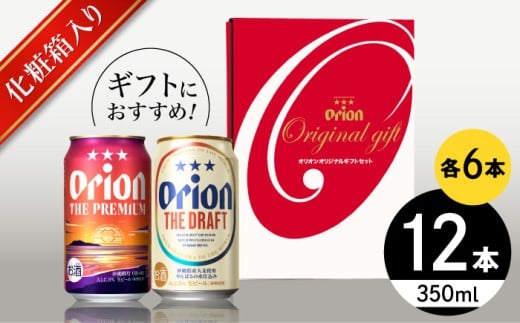 II UEv~A  UEhtg l12ʃMtg (350ml×e6) IIr[ ʃr[ r[ 350ml 12 s / J[Vbv RU [BCDD017]ꌧs14000EAR[r