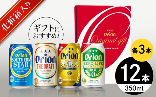 II4lMtg (UEhtg / El / TUX^[ / [Ct 350ml×e3) IIr[ ʃr[ r[ 350ml 12 s / J[Vbv RU [BCDD019]ꌧs12