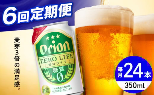 yS6ցzII [Ct 350ml×24 (6ʃpbN×4) IIr[ ʃr[ r[ [ 350ml 24 s / J[Vbv RU [BCDD027]ꌧs94000EAR[r[