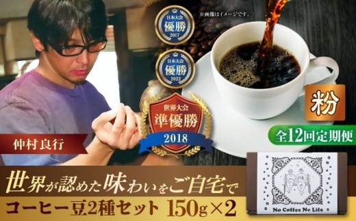 yS12ցzyɔ҂zEF߂ZpIR[q[2Zbg (150g×2) R[q[ 蓤 uh Mtg s / || [BCAW042]ꌧs191000ER[q[E