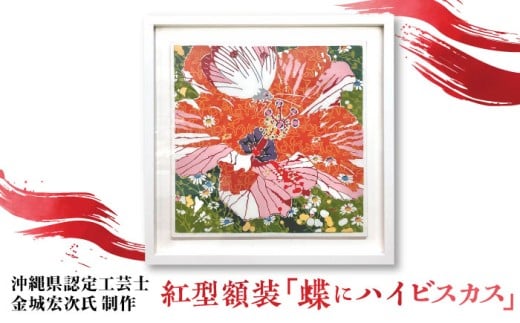 yGH[ / ꌧFH|m Gzg^z wɃnCrXJXx G z `H|i  s / RUH|قӂǂ [BCAU008]ꌧs670000ߗށEiEH|i