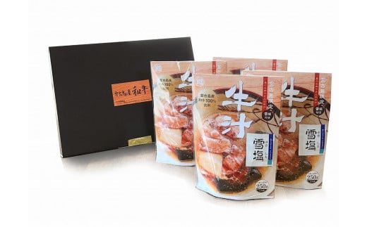 【宮古島産和牛100%】宮古島のお肉屋さんが作った牛汁 ×4袋セット沖縄県宮古島市16000肉その他 肉