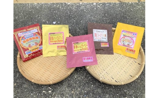 宮古島 黒糖フレーバーコーヒー(ドリップバック×5種類セット)沖縄県宮古島市6000お茶・飲料コーヒー・紅茶