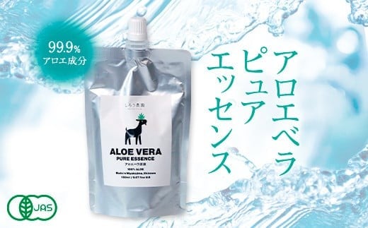 沖縄・宮古島【アロエ ピュアエッセンス】アロエベラ原液(150ml×3 本)有機 JAS沖縄県宮古島市31000お茶・飲料果汁・野菜飲料