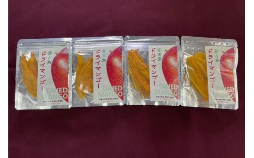 HM03 宮古島ドライマンゴー (4袋入り)沖縄県宮古島市12000果物・フルーツマンゴー・パイナップル