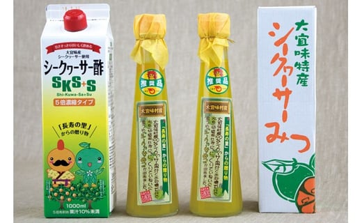 【大宜味村】シークヮーサーセット1沖縄県大宜味村13000お茶・飲料果汁・野菜飲料