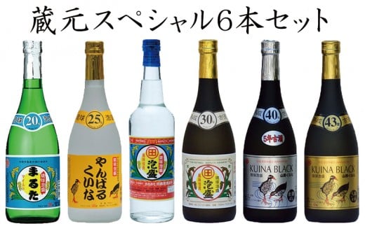 【やんばる酒造】蔵元スペシャル6本セット沖縄県大宜味村39000酒・アルコールその他 酒・アルコール