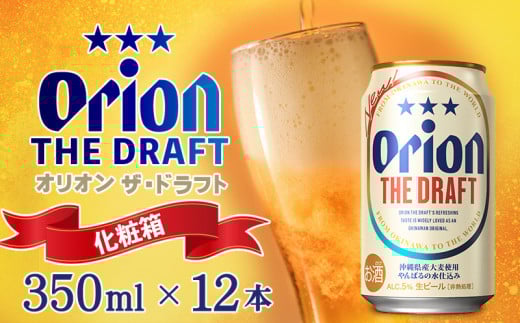 IIr[@II UEhtg@350mlʁE12{ϔ  C ][g  u orion beer r[ ܂ ƈ AEghA o[xL[ X|[cϐ r[` bNX