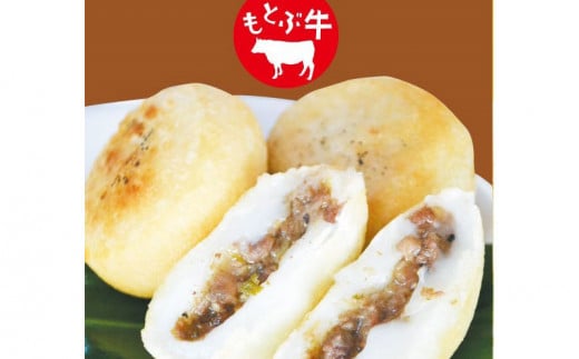 沖縄のまる焼き もとぶ牛3個入12セット(36個)沖縄県本部町59000鍋セット・総菜・加工食品総菜