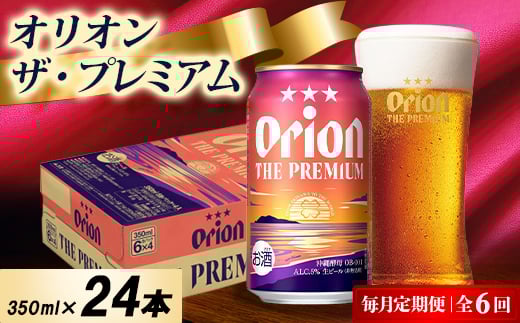 ցII UEv~A 1P[X(350ml×24{)IIr[S6y4075449zꌧ鑺102000EAR[r[EA