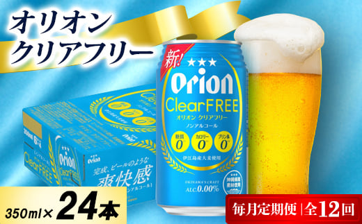 ցII NAt[ 1P[X(350ml×24{)IIr[S12y4075480zꌧ鑺132000EAR[̑ EAR[