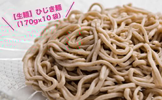 <生麺>もちもち触感のひじき麺10食セット【1387638】沖縄県与那原町10000麺その他 麺