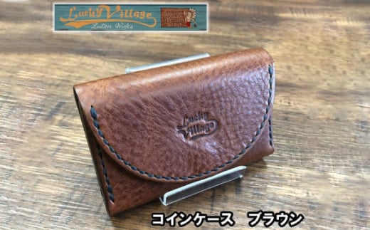 コインケース(ブラウン)【1388585】沖縄県与那原町30000衣類・装飾品・工芸品財布