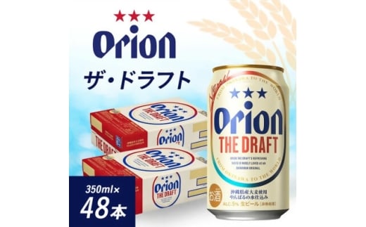 IIr[ II UEhtg(350ml×48{)y1644485zꌧ^ߌ32000EAR[r[EA