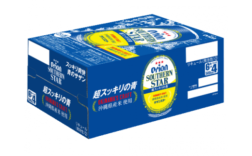 【L032】オリオン サザンスター超スッキリの青500ml(6缶パック×4入)沖縄県与那国町24000酒・アルコールウイスキー・洋酒・リキュール